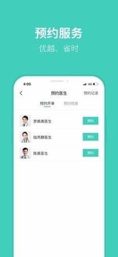 好醫多蘋果版下載 好醫多手機客戶端ios下載 v1.0