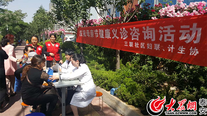 財源街道三聯社區計生協、婦聯聯合開展慶祝母親節健康義診咨詢活動