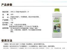 產(chǎn)品展示 芝罘區(qū)健浦營養(yǎng)健康咨詢服務(wù)部