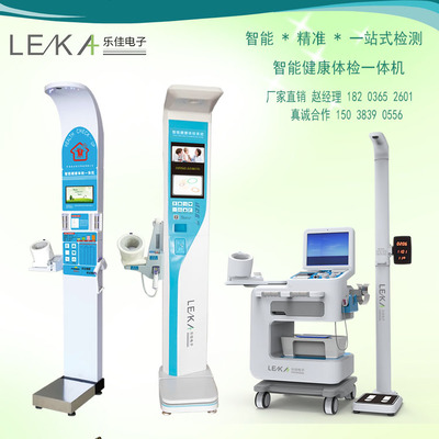 智能體檢新篇章 HW-900A健康體檢一體機賦能現(xiàn)代化醫(yī)院健康管理